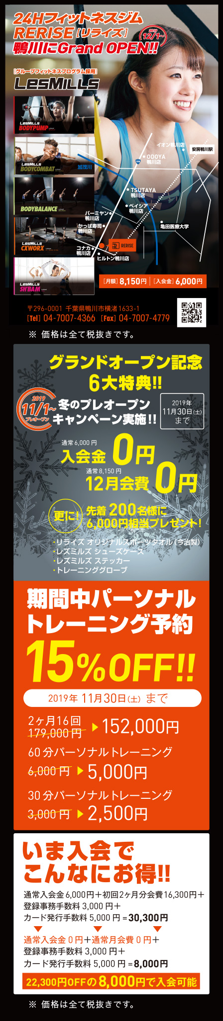 リライズ広告